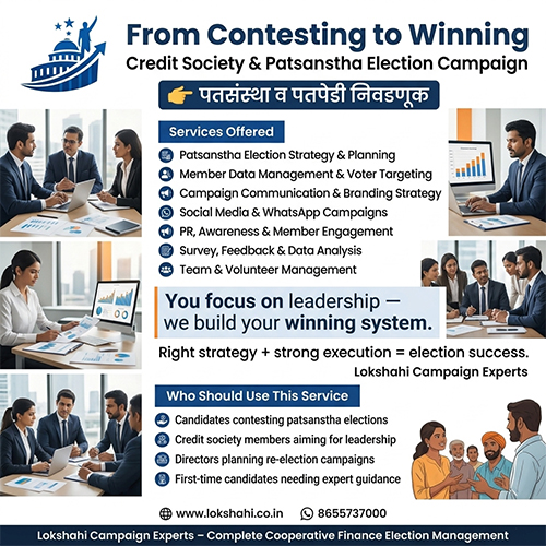 election-credit-society-patsanstha-from-contesting-to-winning