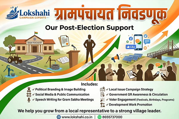 election-gram-panchayat-post-election